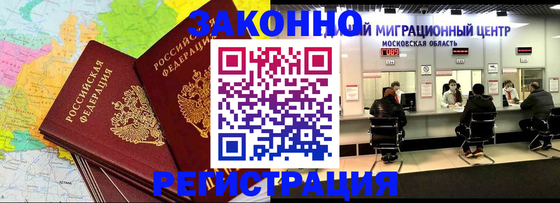 временная регистрация для школы в Плавске