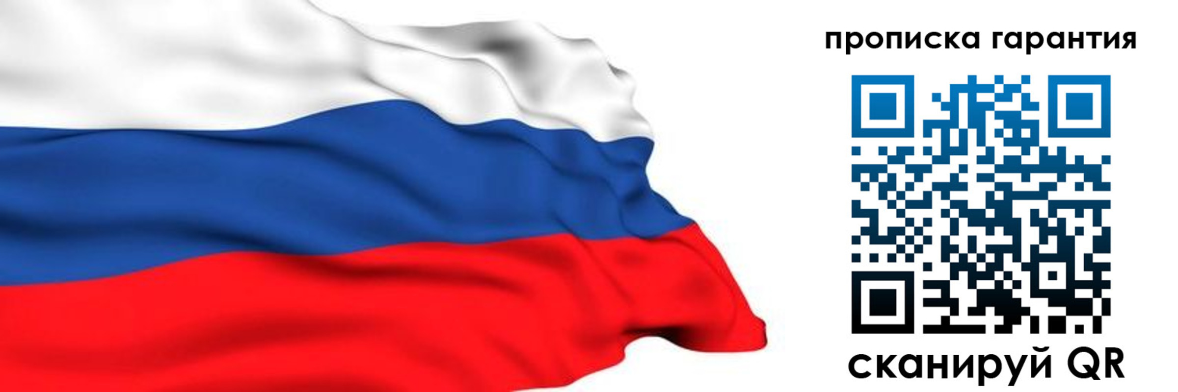 прописка гарантия в Плавске