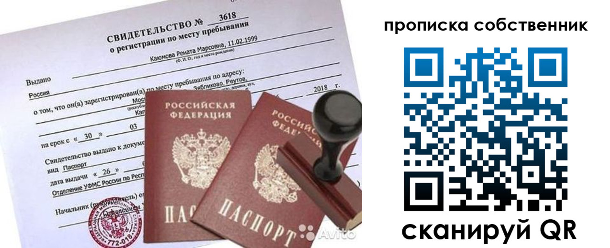 найти адрес прописки в Плавске
