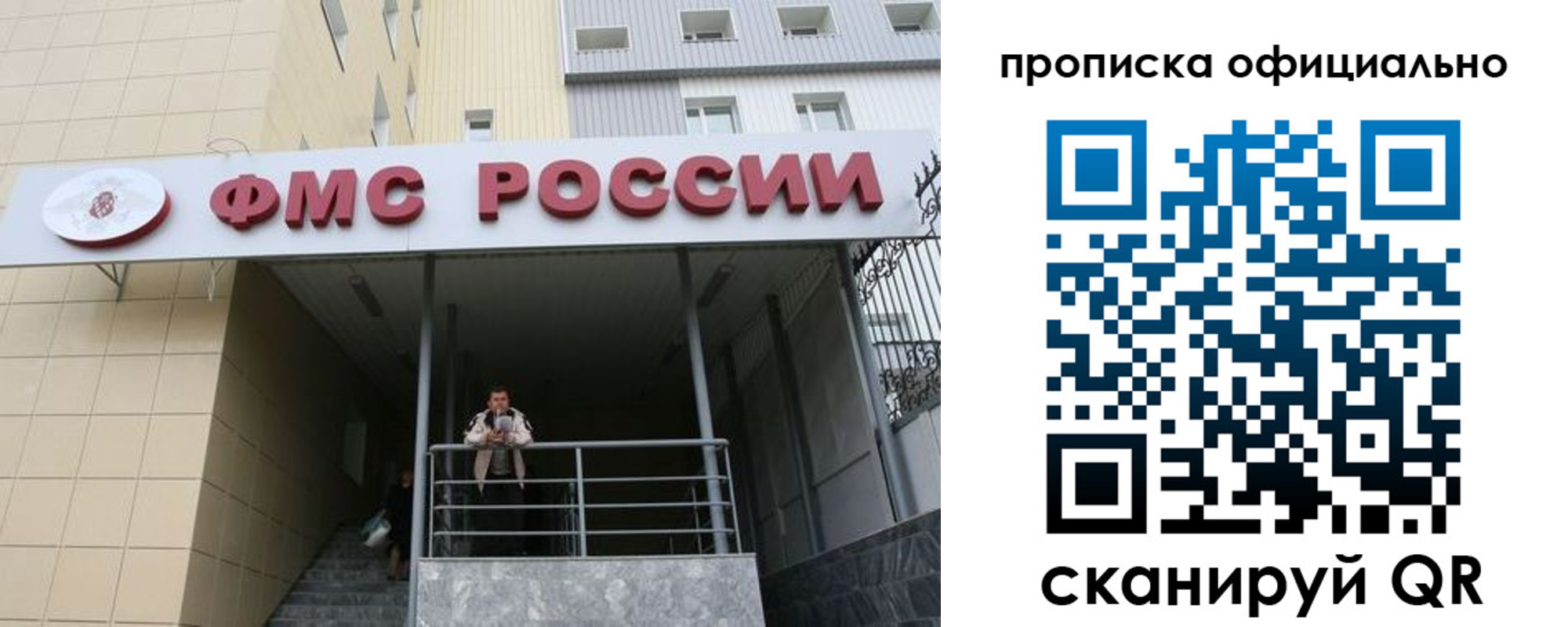 прописка для кредита в Плавске
