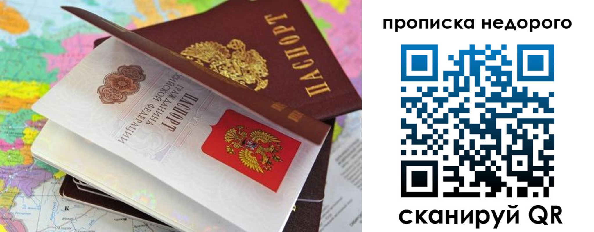 прописка регистрация в Плавске