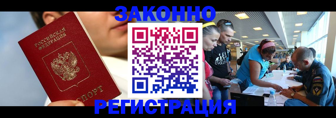 временная прописка в Плавске