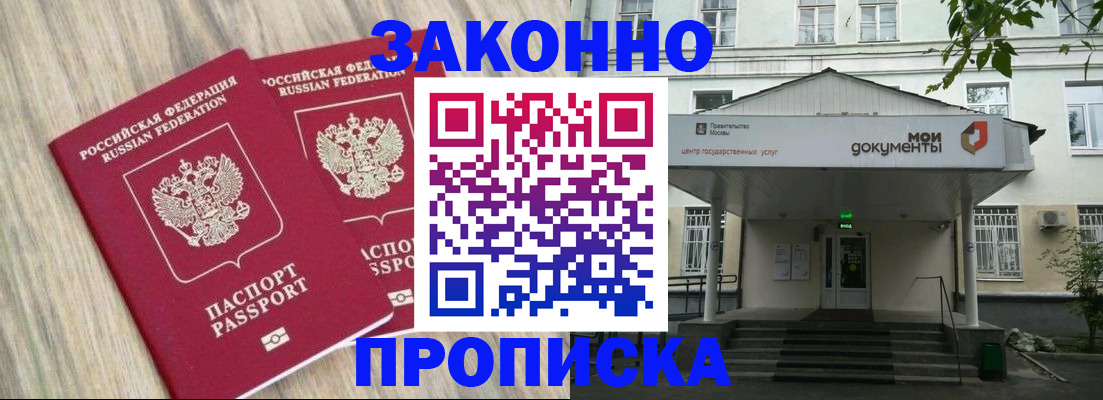 временная регистрация собственник в Плавске