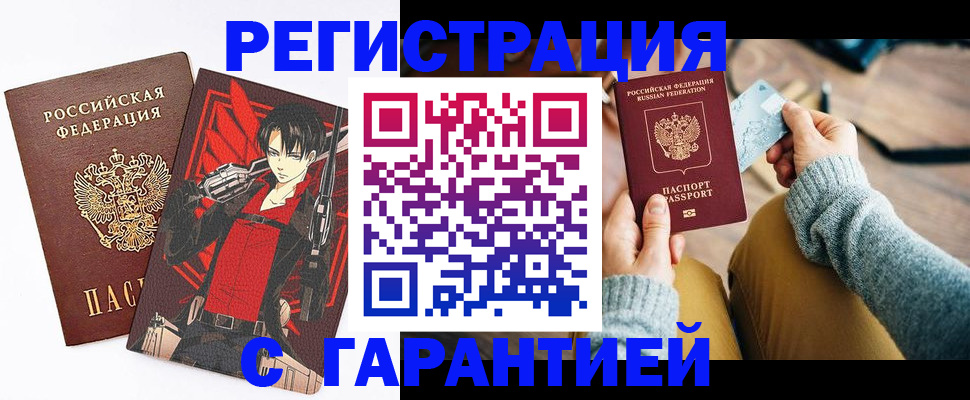 прописка иностранных граждан в Плавске