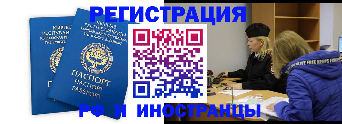 прописка для военкомата в Плавске