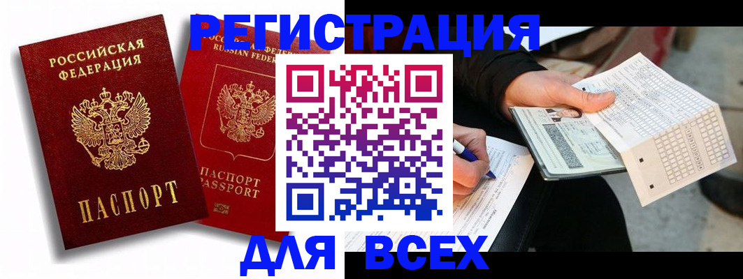 прописка в квартире в Плавске