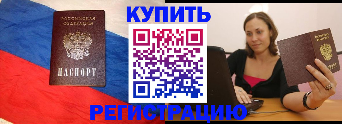 прописка иностранных граждан в Плавске