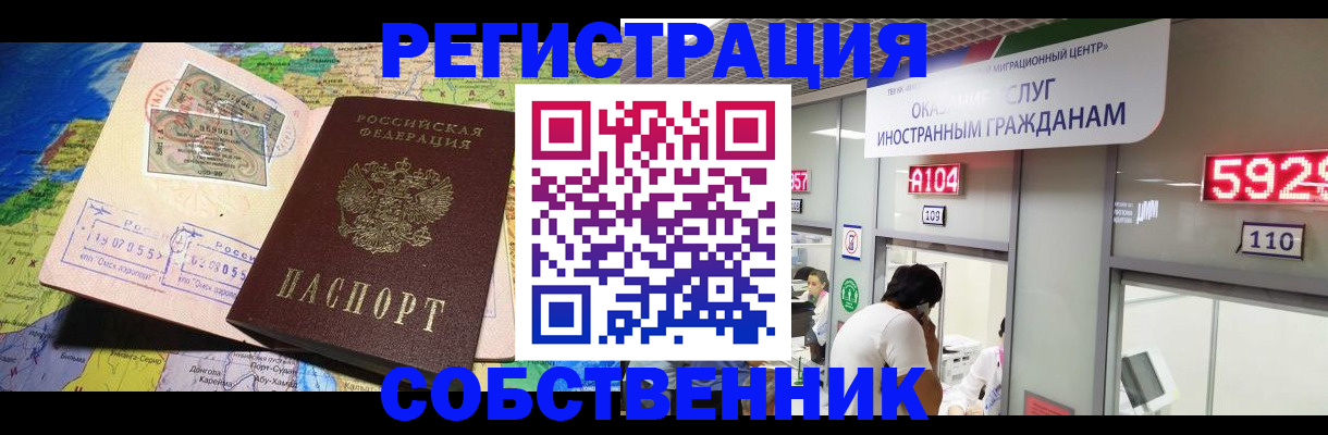 временная регистрация поиск в Плавске