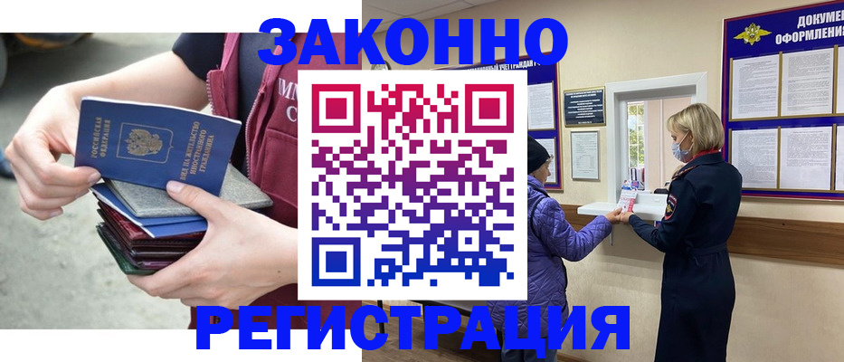 регистрация в Плавске