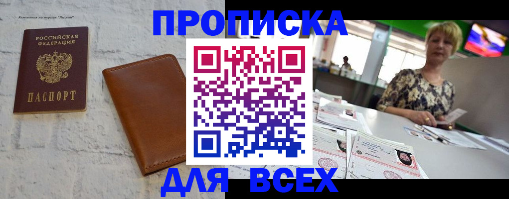 где прописаться в Плавске